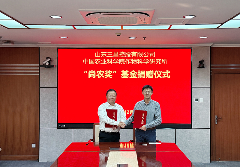 Sanchang Food and CAAS Institute of Crop Sciences Establish Joint Innovation Center for High-Nutrition Whole Grain Research 